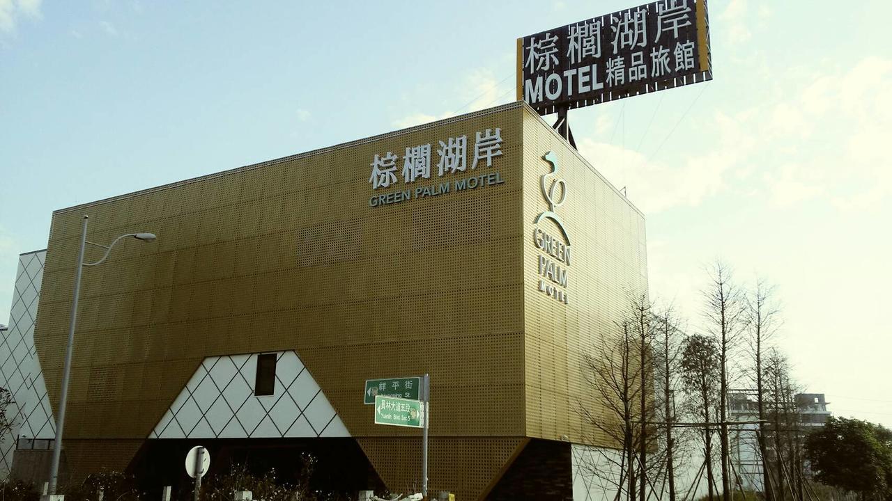 Green Palm Motel Yuanlin Exterior foto